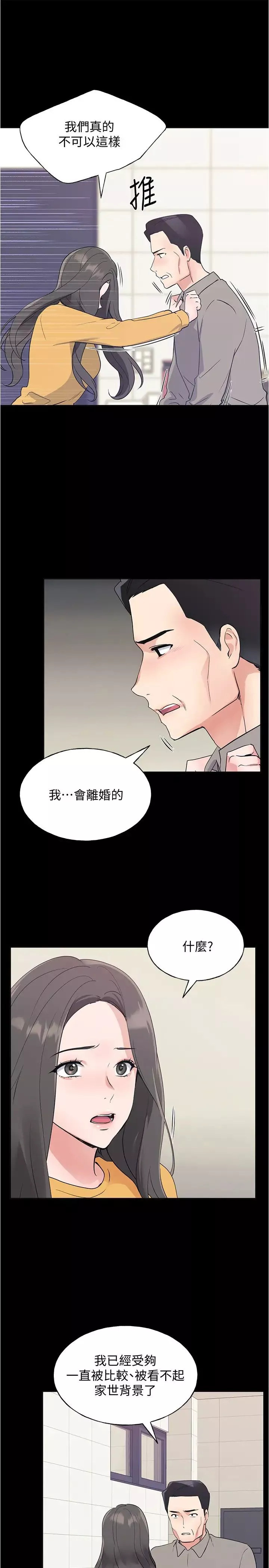 重考生-第100话-罗教授拼命想抹掉的过去 - 图片 20