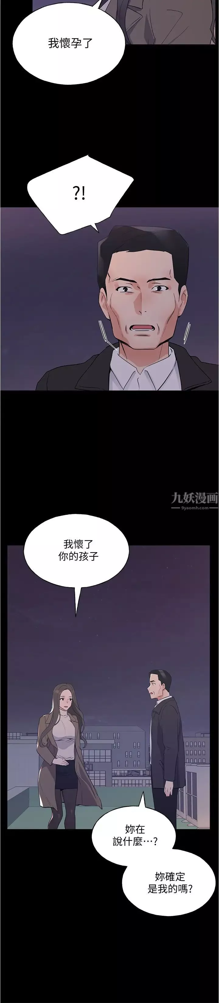 重考生第100話-羅教授拼命想抹掉的過去