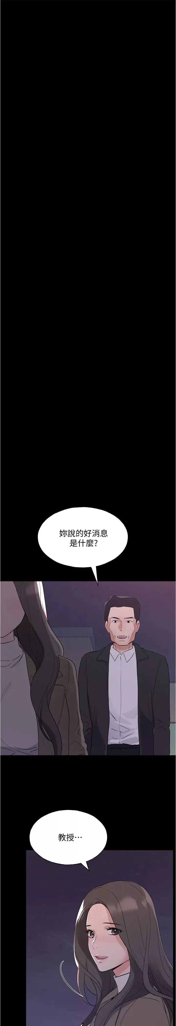 重考生第100話-羅教授拼命想抹掉的過去