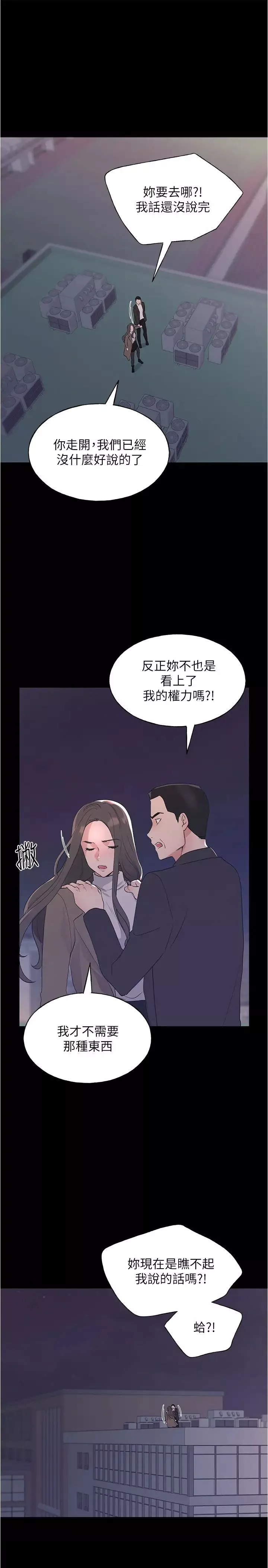 重考生-第100话-罗教授拼命想抹掉的过去 - 图片 26