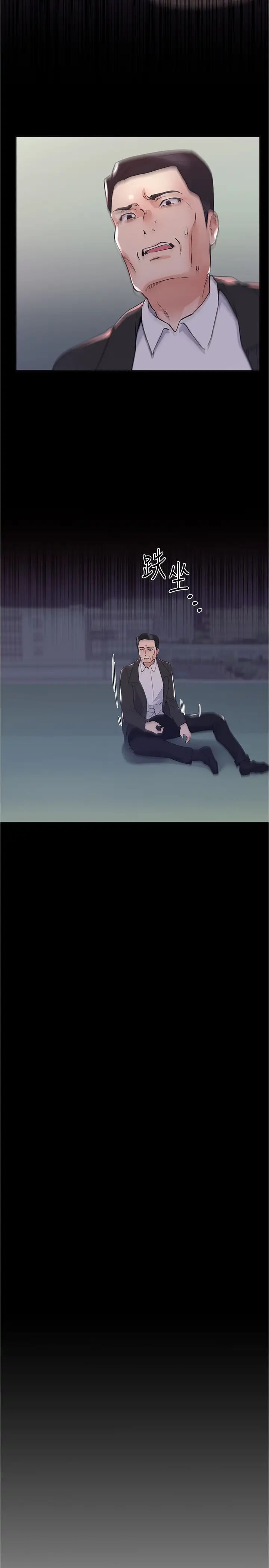 重考生第101话-我什么都愿意做!