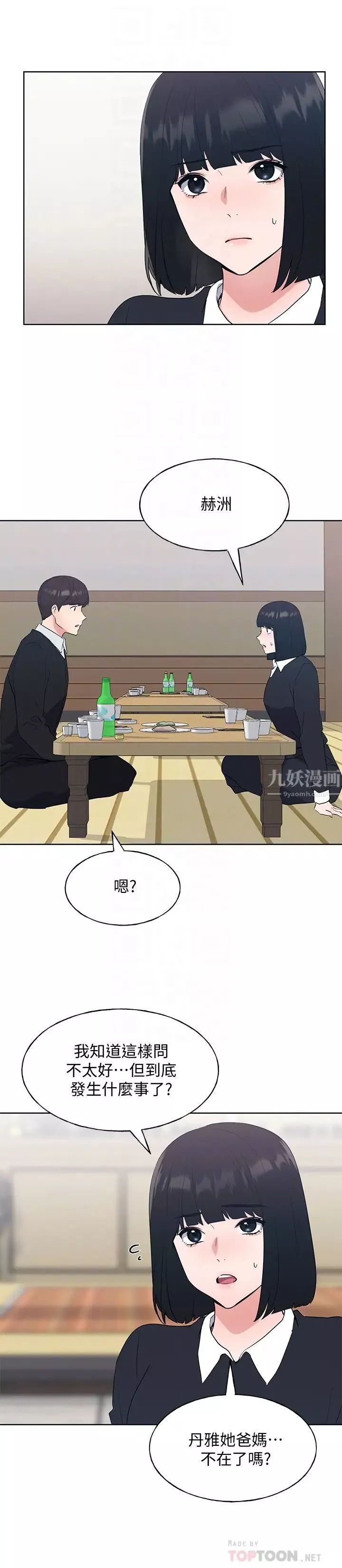 重考生-第101话-我什么都愿意做! - 图片 6