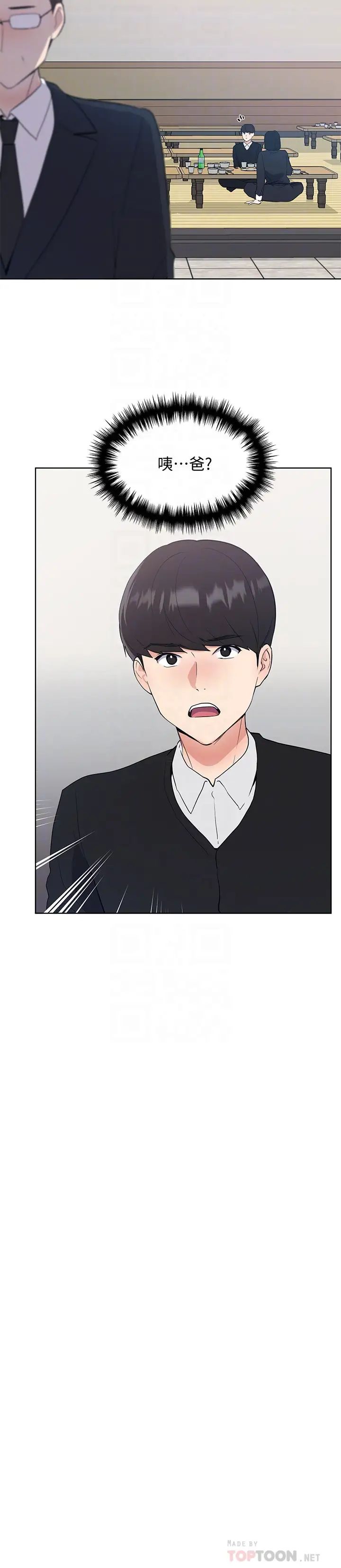 重考生第101話-我什麼都願意做!