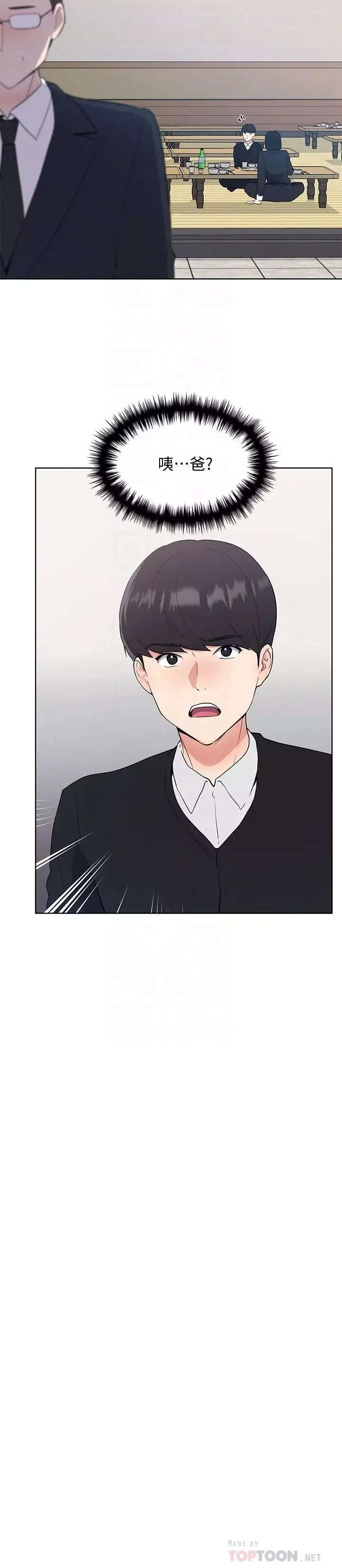重考生第101話-我什麼都願意做!