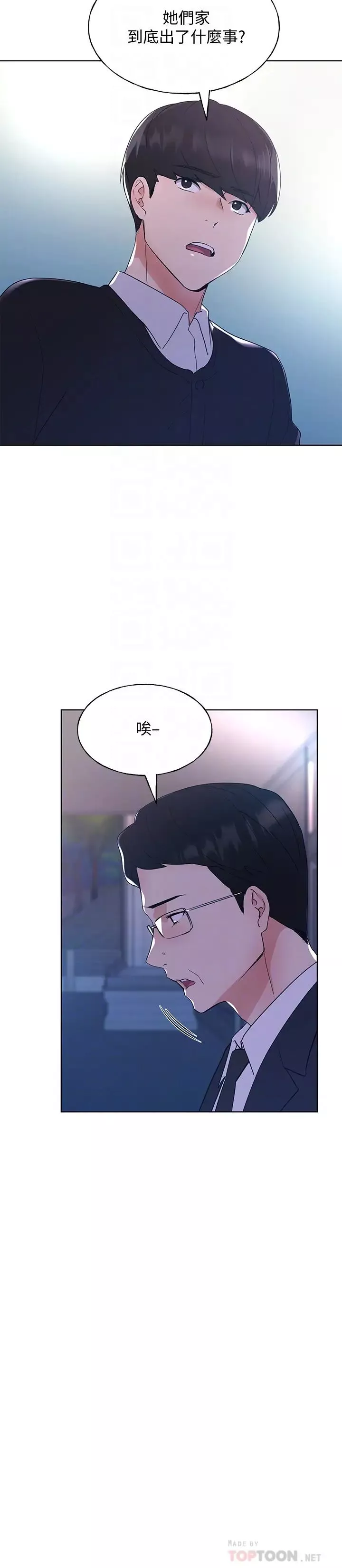 重考生第101話-我什麼都願意做!