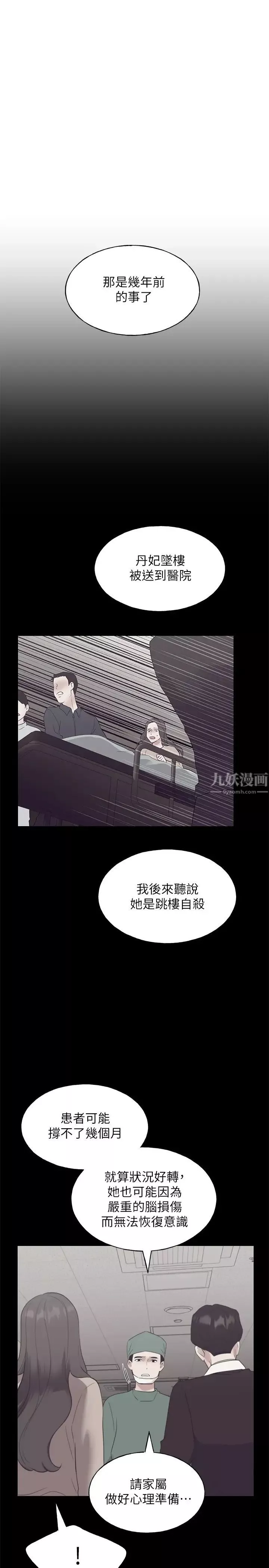 重考生-第101话-我什么都愿意做! - 图片 13