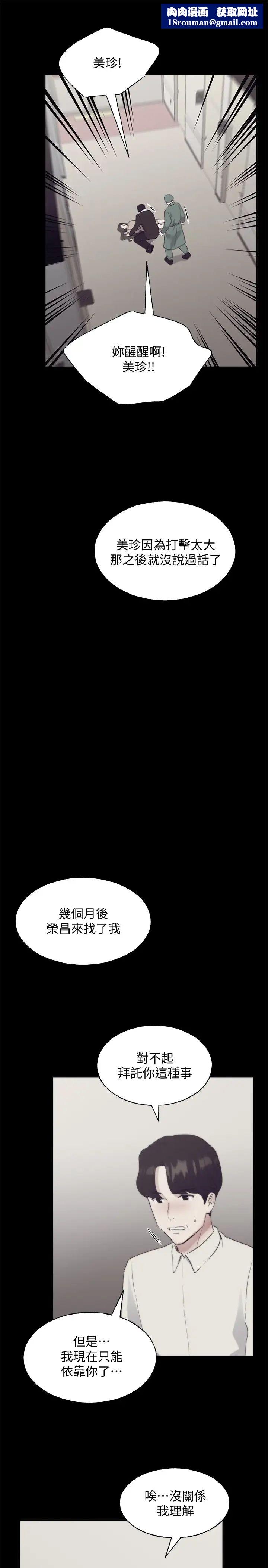 重考生第101话-我什么都愿意做!