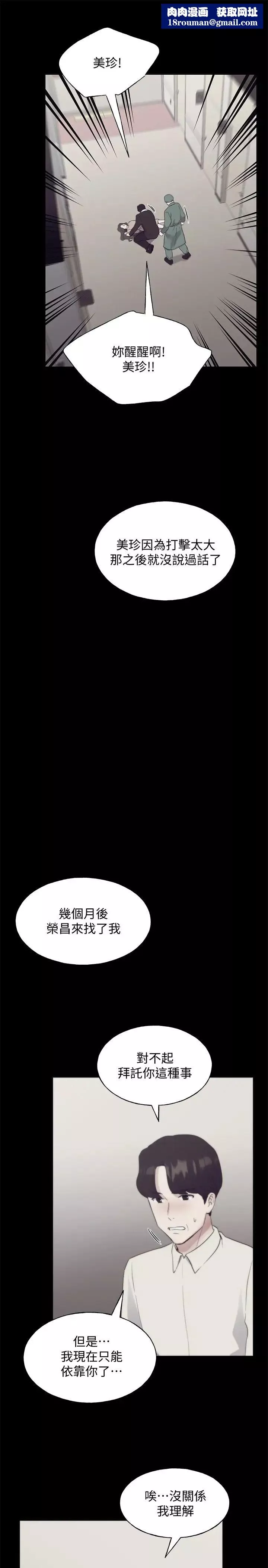 重考生-第101话-我什么都愿意做! - 图片 15
