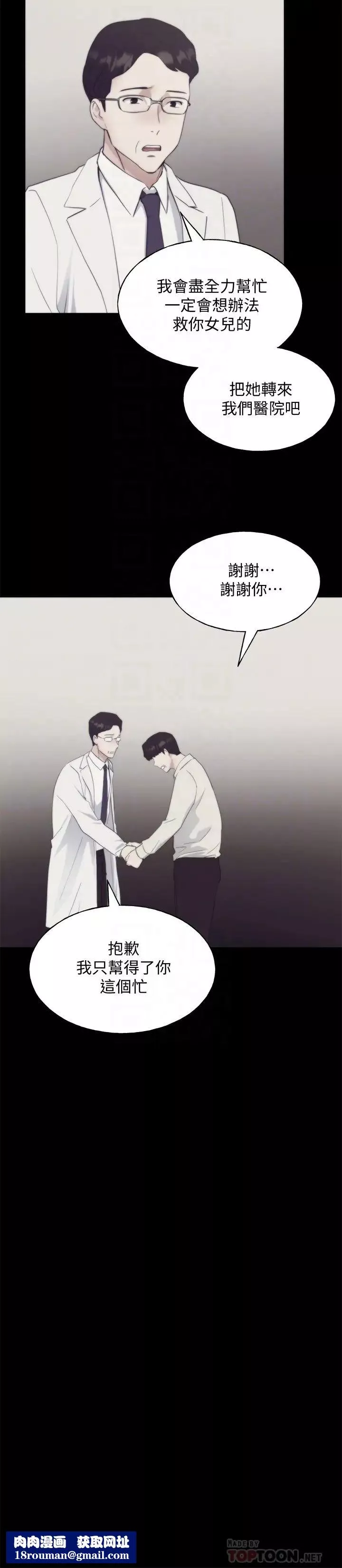 重考生-第101话-我什么都愿意做! - 图片 16
