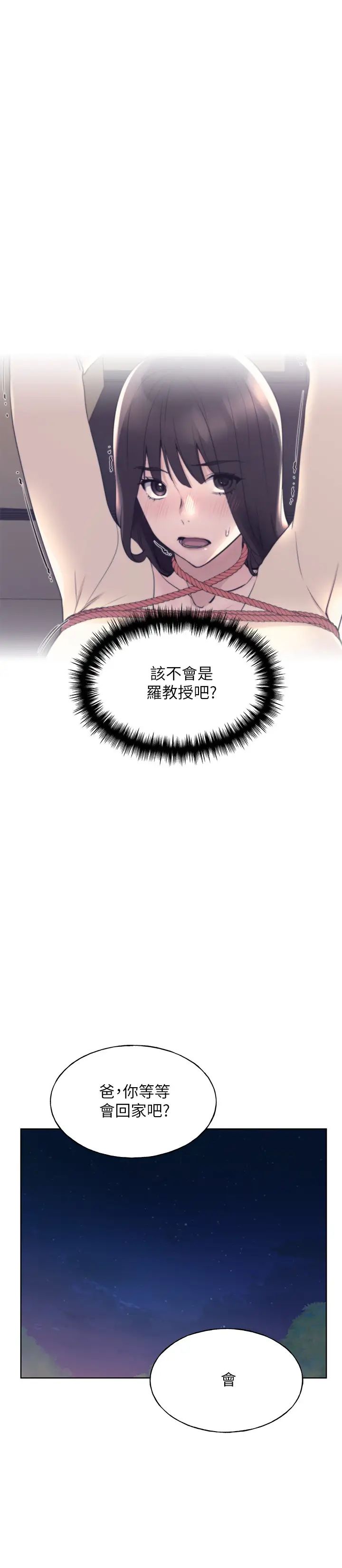 重考生第101话-我什么都愿意做!