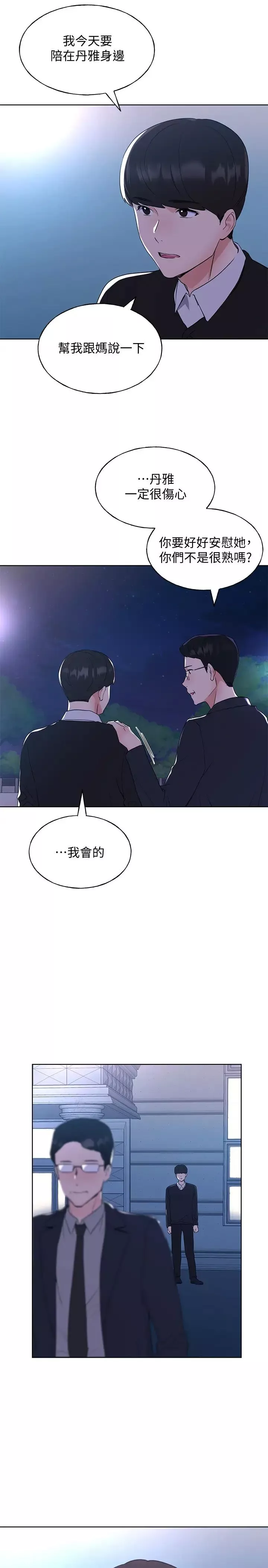 重考生-第101话-我什么都愿意做! - 图片 21