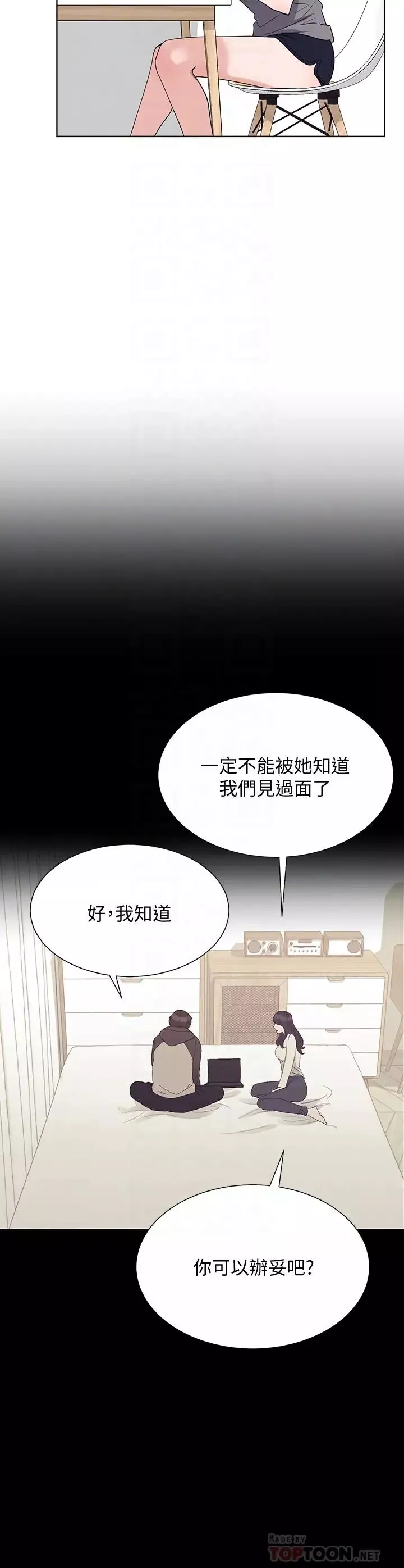 重考生-第102话-丹雅淫荡的服务 - 图片 6