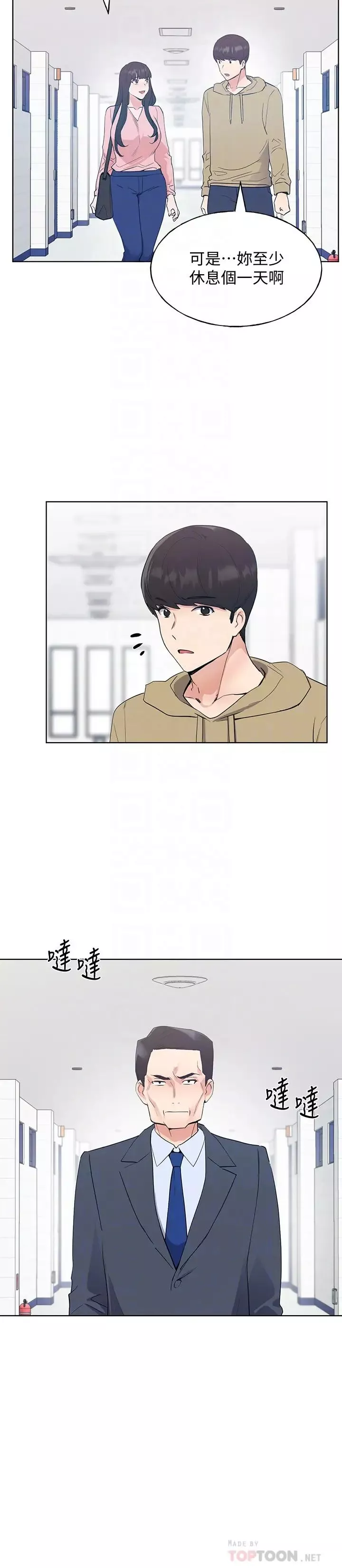 重考生-第102话-丹雅淫荡的服务 - 图片 10