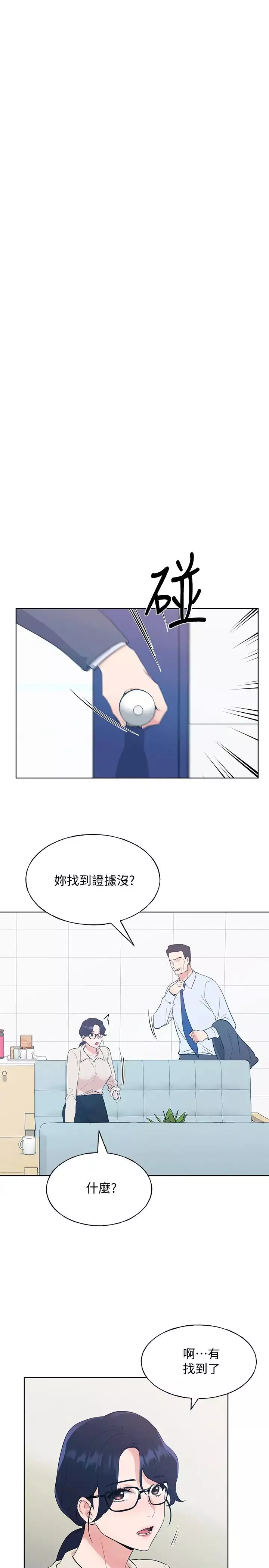 重考生第102話-丹雅淫蕩的服務