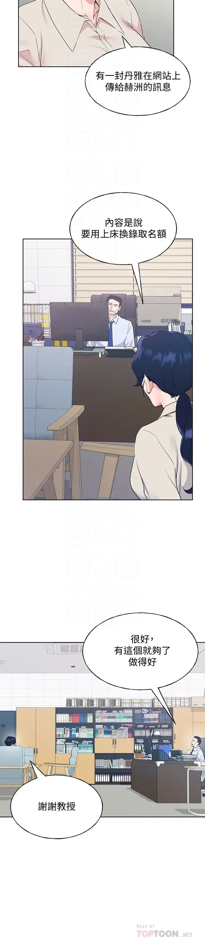 重考生第102话-丹雅淫荡的服务