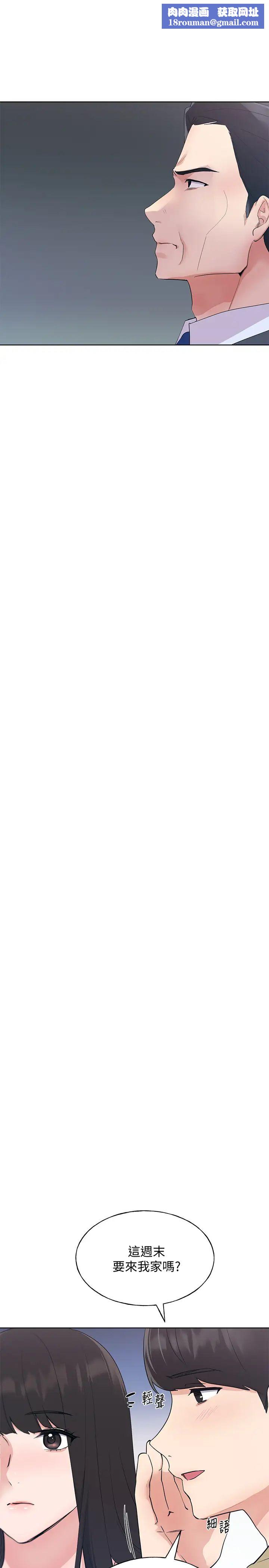 重考生第102话-丹雅淫荡的服务