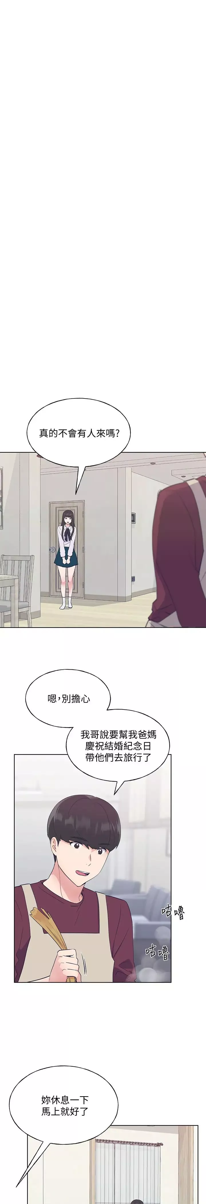 重考生第102話-丹雅淫蕩的服務