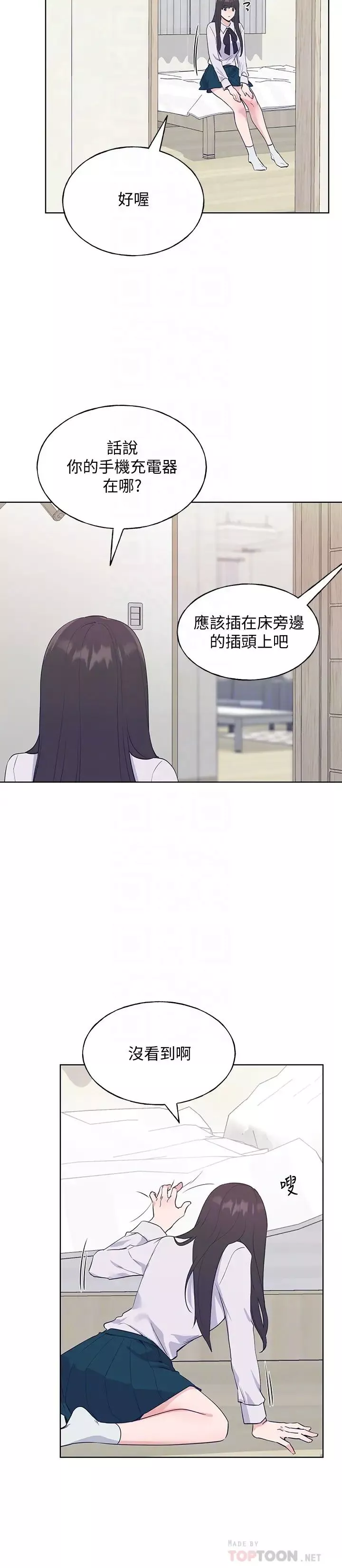 重考生第102話-丹雅淫蕩的服務