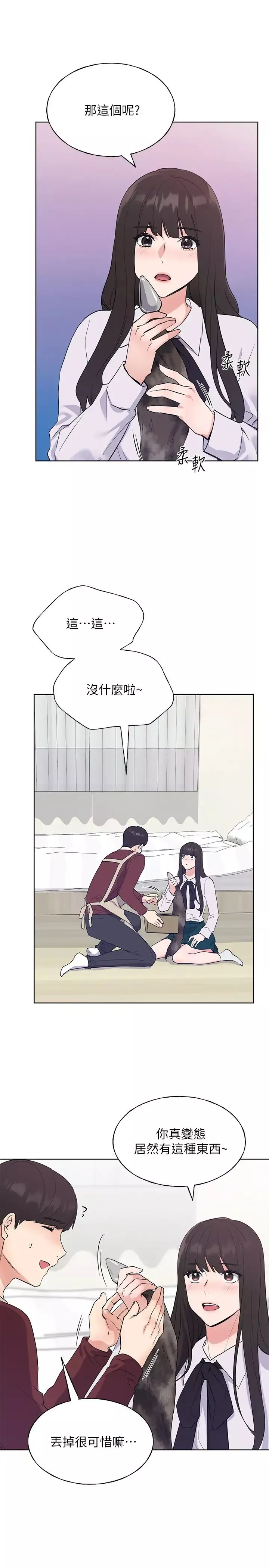 重考生第102話-丹雅淫蕩的服務