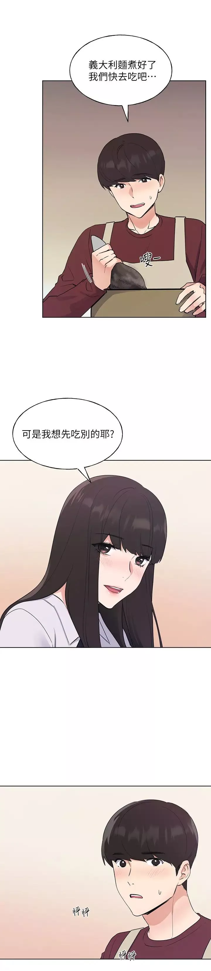 重考生第102話-丹雅淫蕩的服務