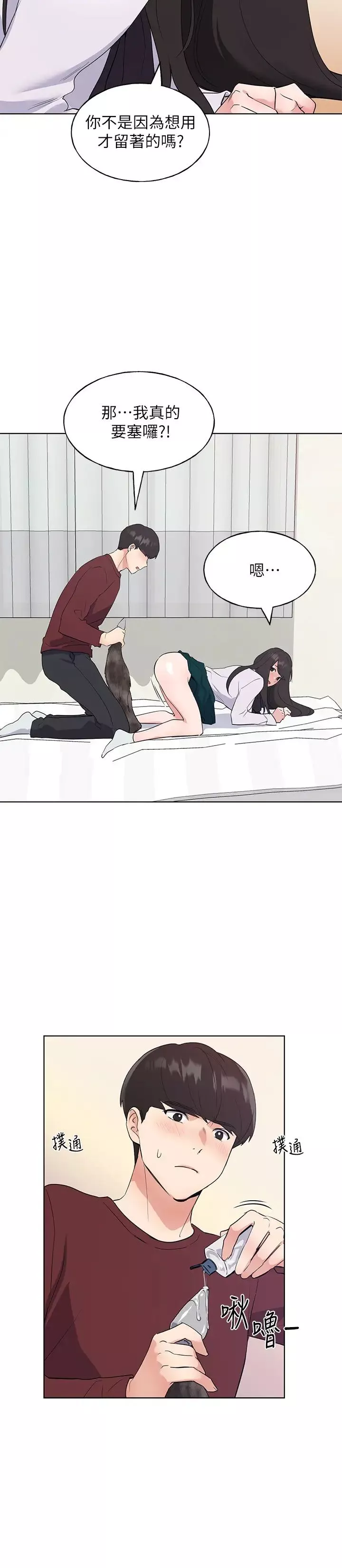 重考生-第102话-丹雅淫荡的服务 - 图片 24