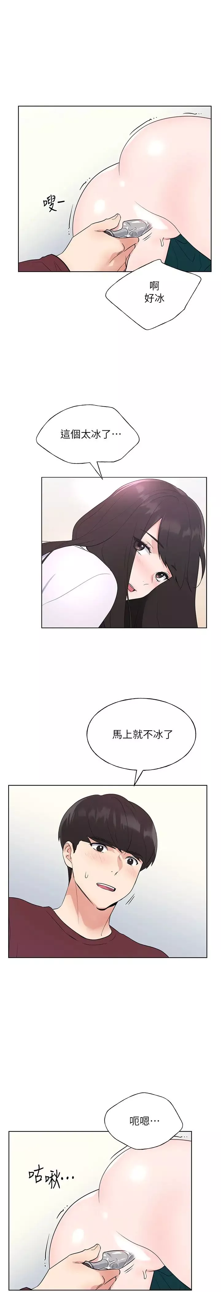 重考生-第102话-丹雅淫荡的服务 - 图片 25
