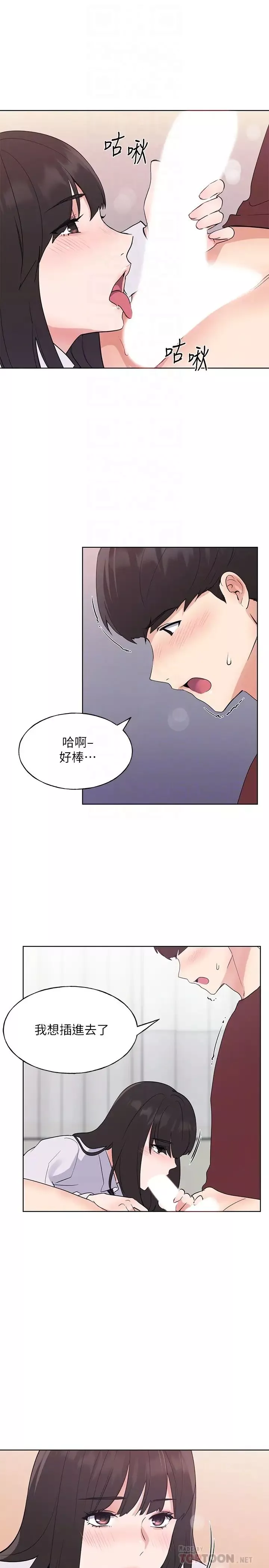 重考生-第103话-前后都被填满 - 图片 12