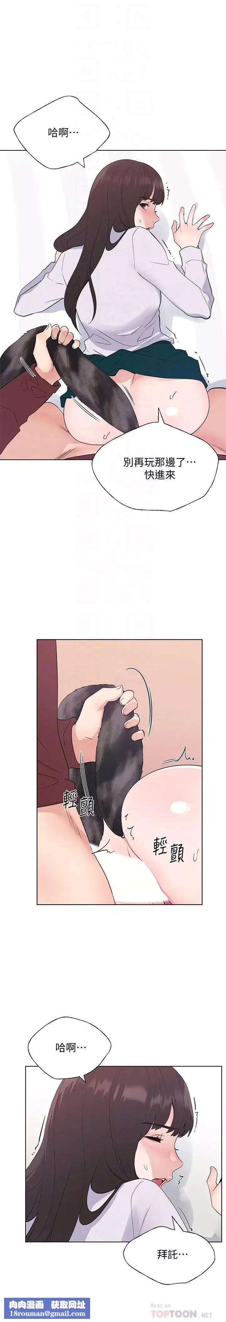 重考生第103話-前後都被填滿