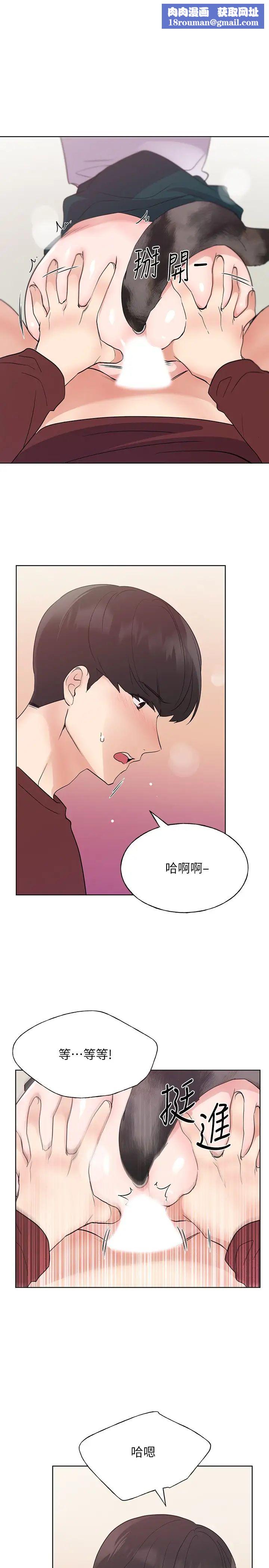 重考生第104话-好舒服，要高潮了…!