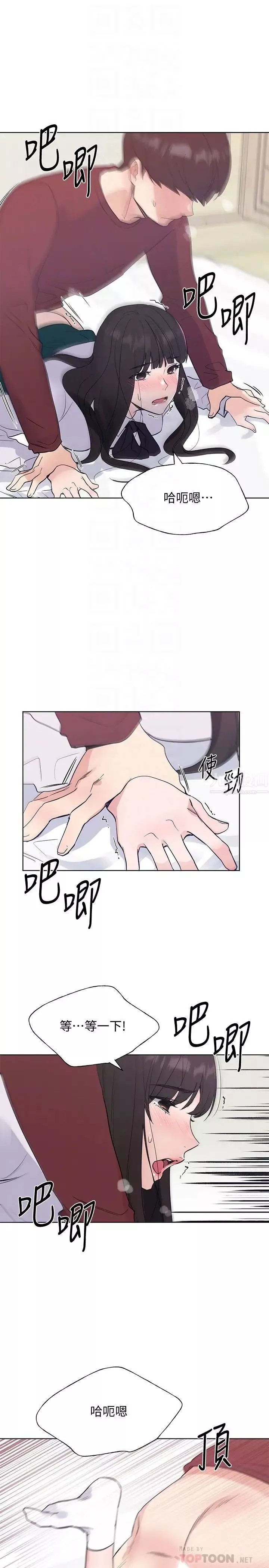 重考生第104話-好舒服，要高潮了…!