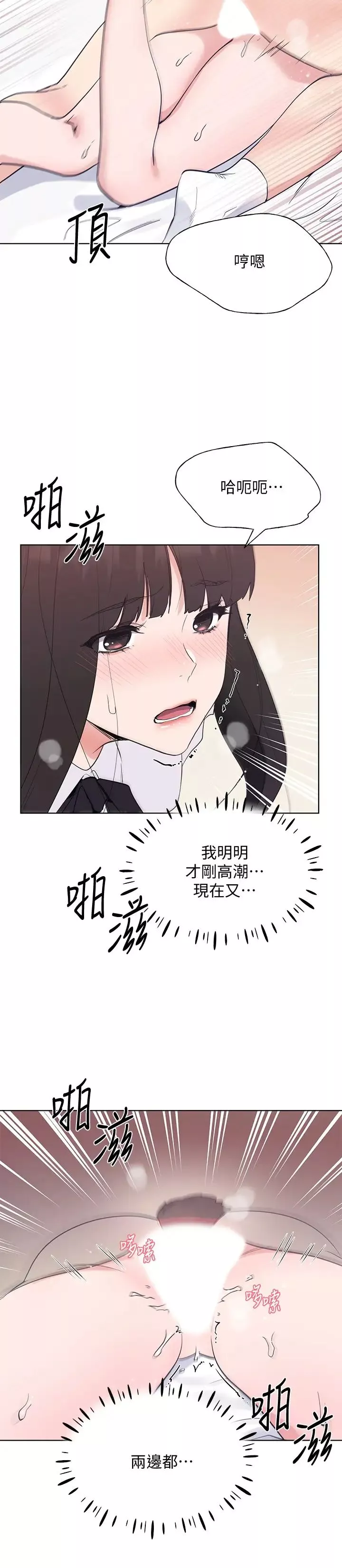 重考生-第104话-好舒服，要高潮了…! - 图片 5