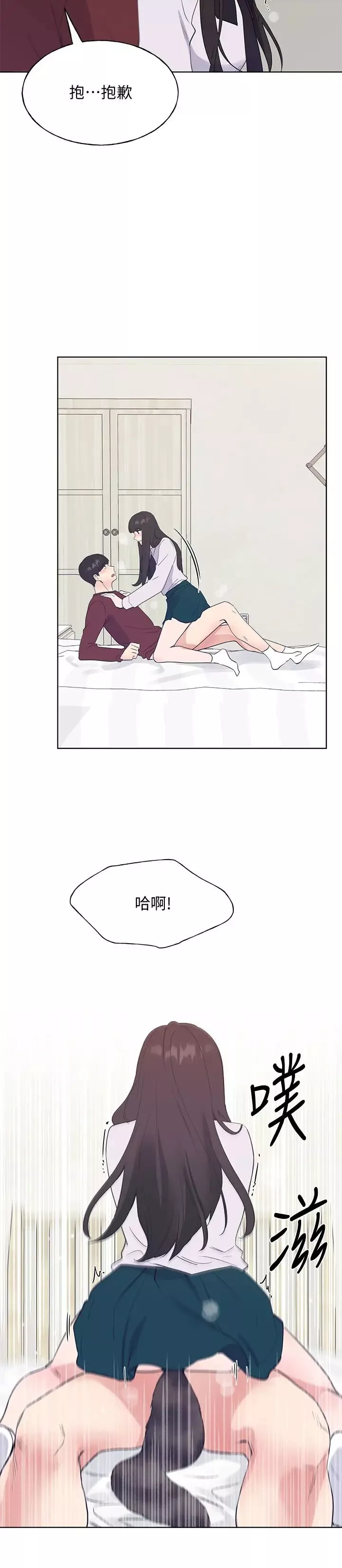 重考生-第104话-好舒服，要高潮了…! - 图片 7