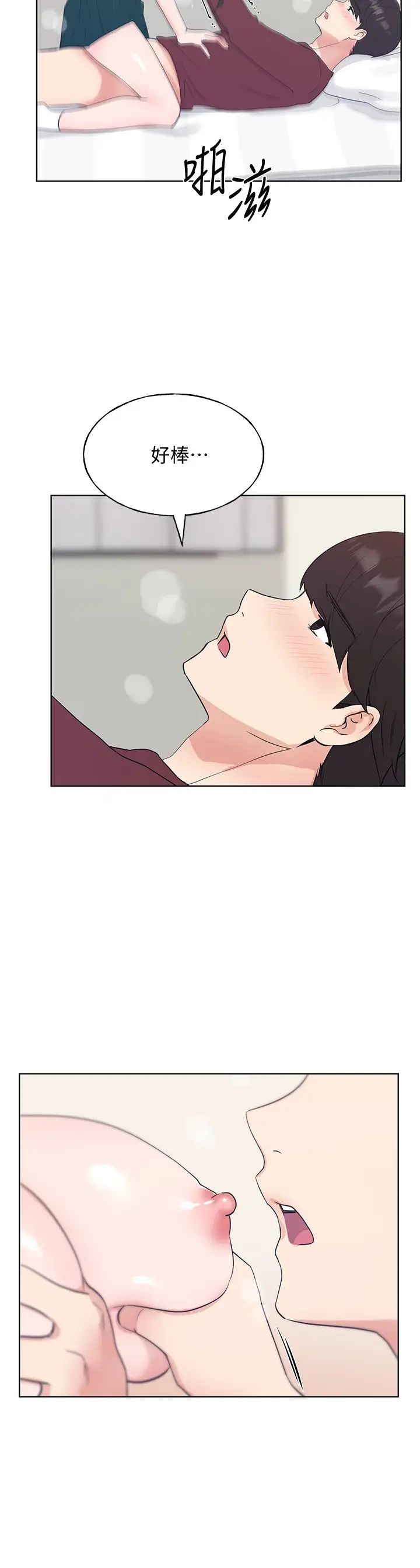 重考生第104话-好舒服，要高潮了…!