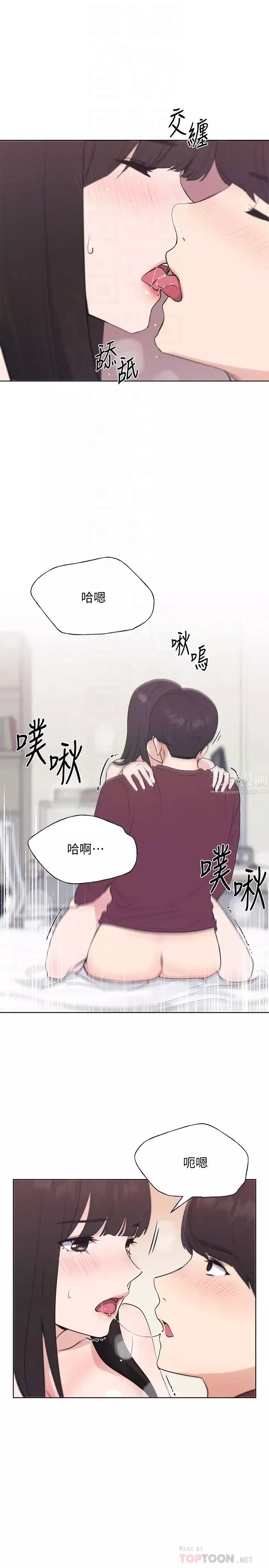 重考生-第104话-好舒服，要高潮了…! - 图片 14