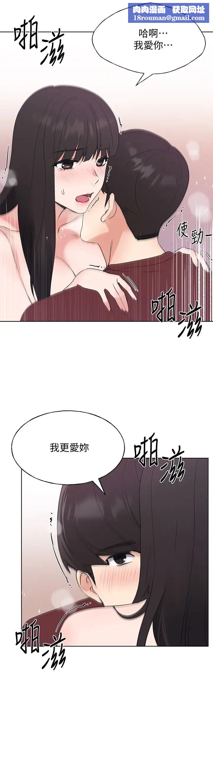 重考生第104话-好舒服，要高潮了…!
