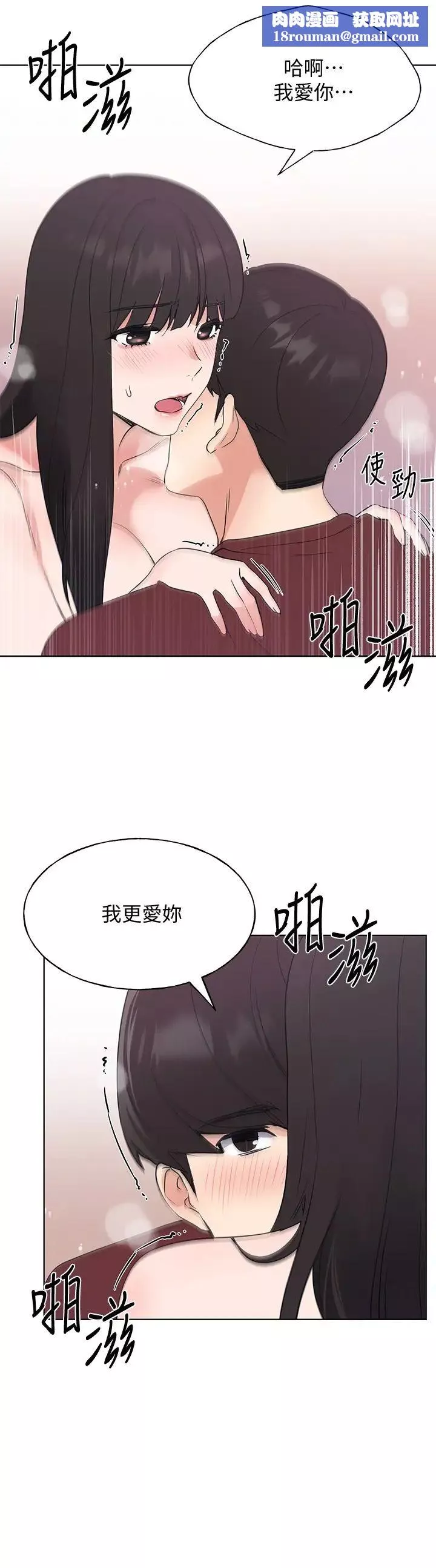 重考生-第104话-好舒服，要高潮了…! - 图片 15