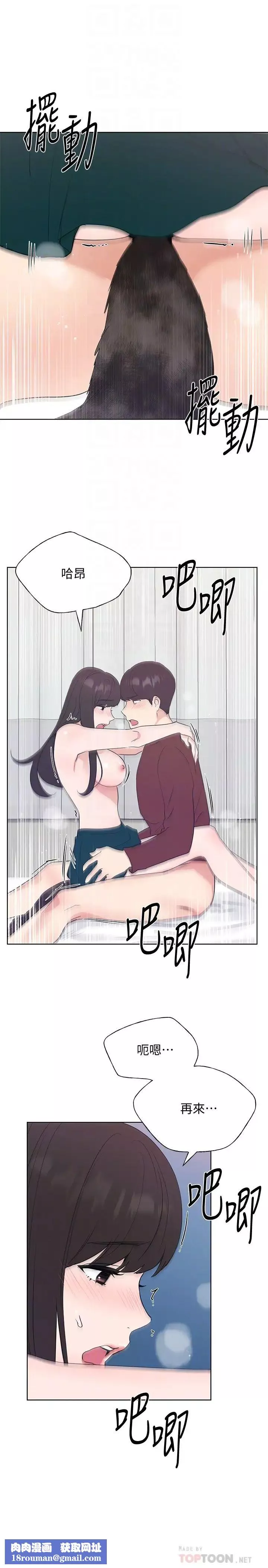重考生第104話-好舒服，要高潮了…!