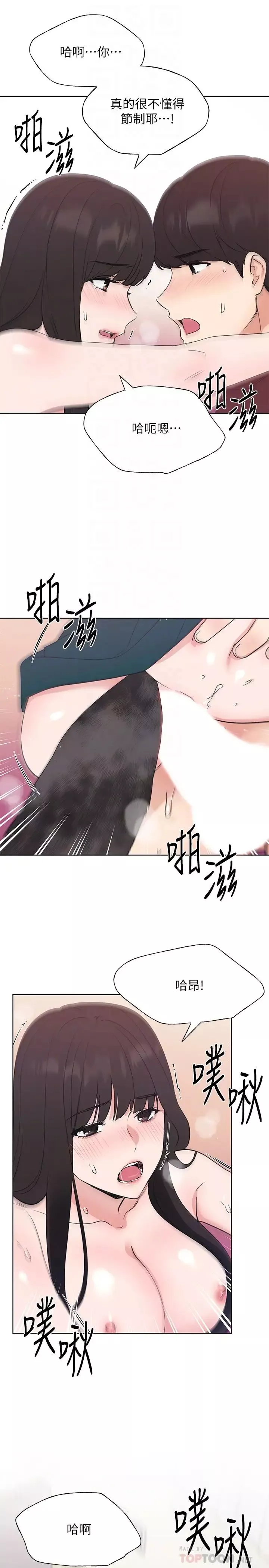重考生第104話-好舒服，要高潮了…!