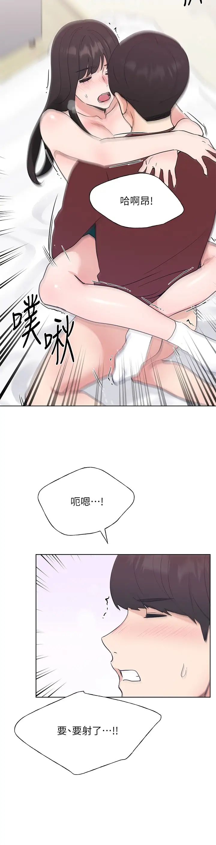 重考生第104话-好舒服,要高潮了…!