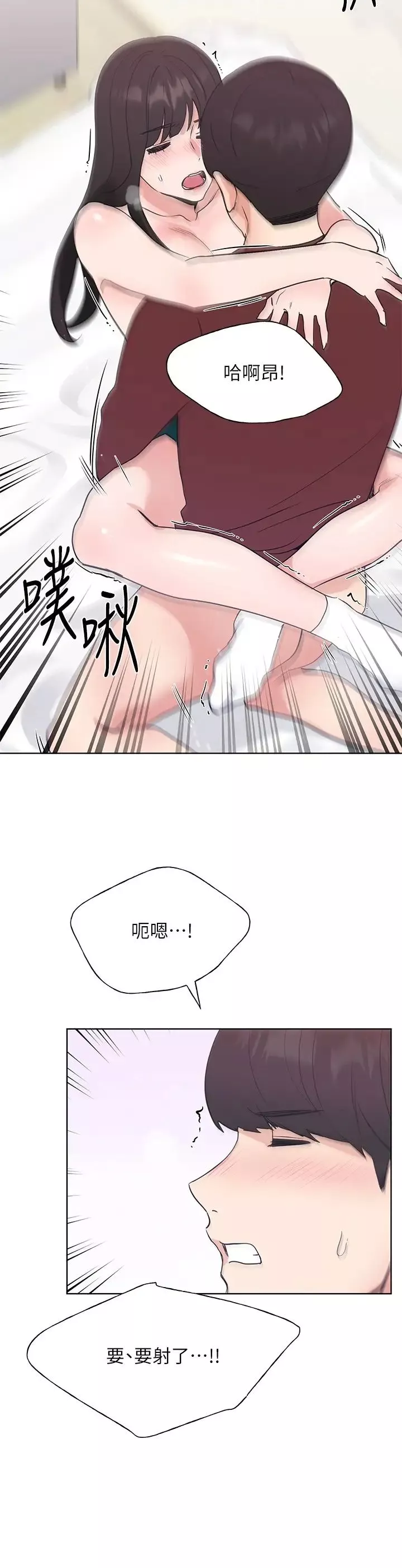 重考生-第104话-好舒服，要高潮了…! - 图片 19