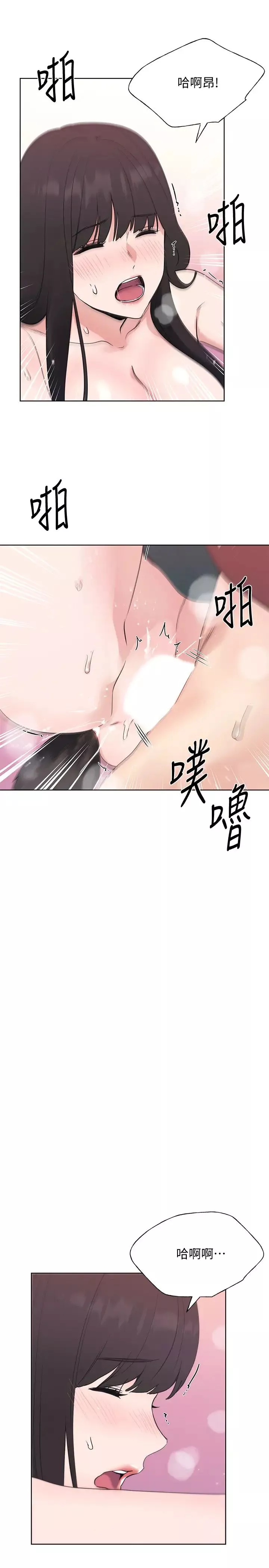 重考生-第104话-好舒服，要高潮了…! - 图片 20