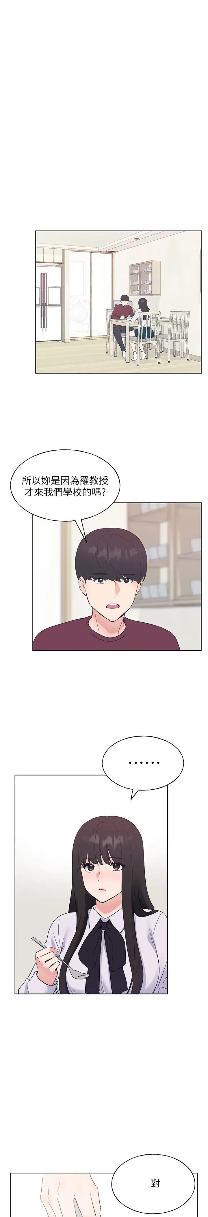 重考生第104话-好舒服,要高潮了…!