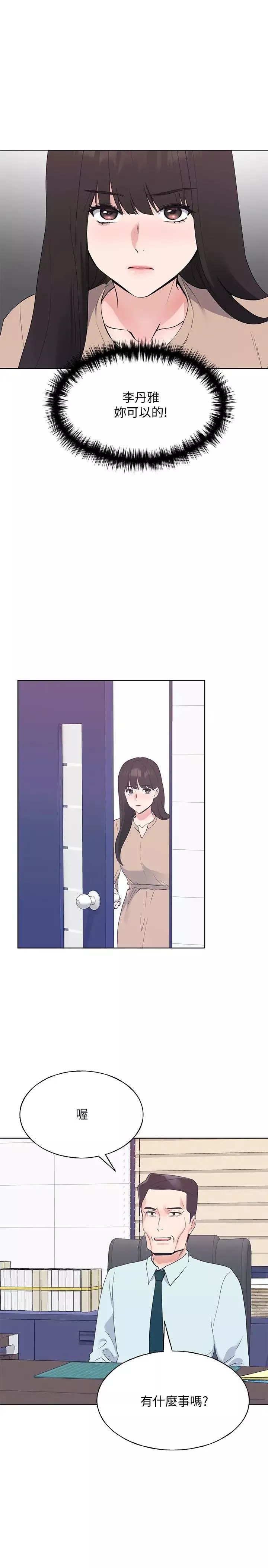 重考生-第104话-好舒服，要高潮了…! - 图片 27