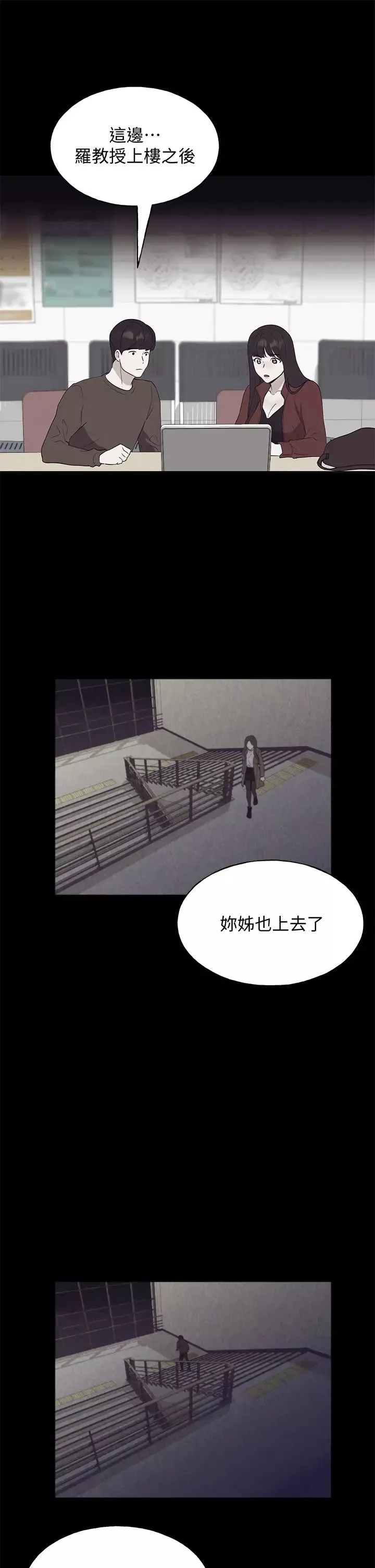 重考生第105話-切不斷的孽緣