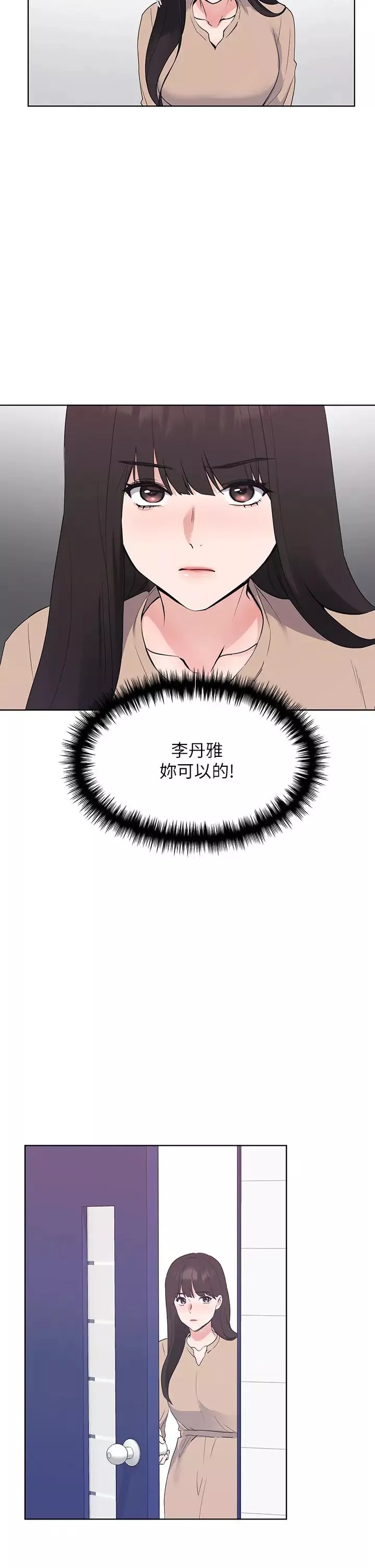 重考生-第105话-切不断的孽缘 - 图片 9