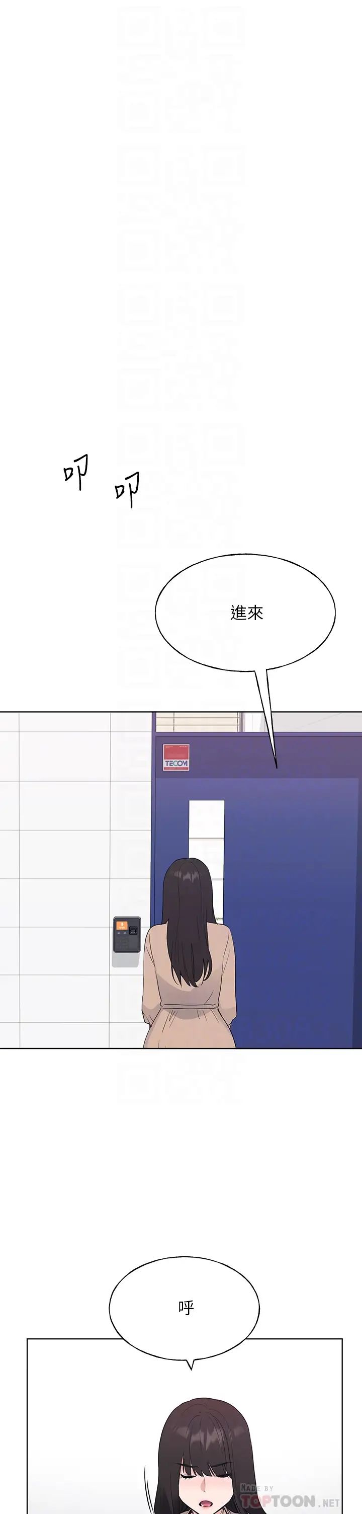 重考生第105话-切不断的孽缘