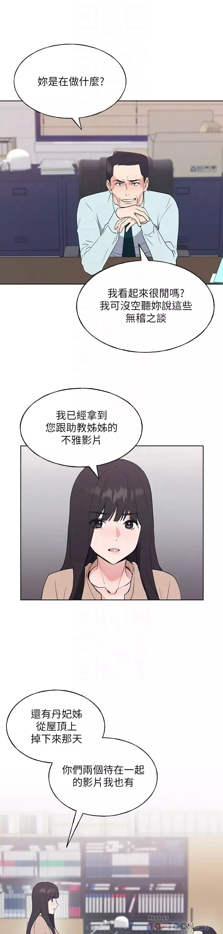 重考生第105話-切不斷的孽緣