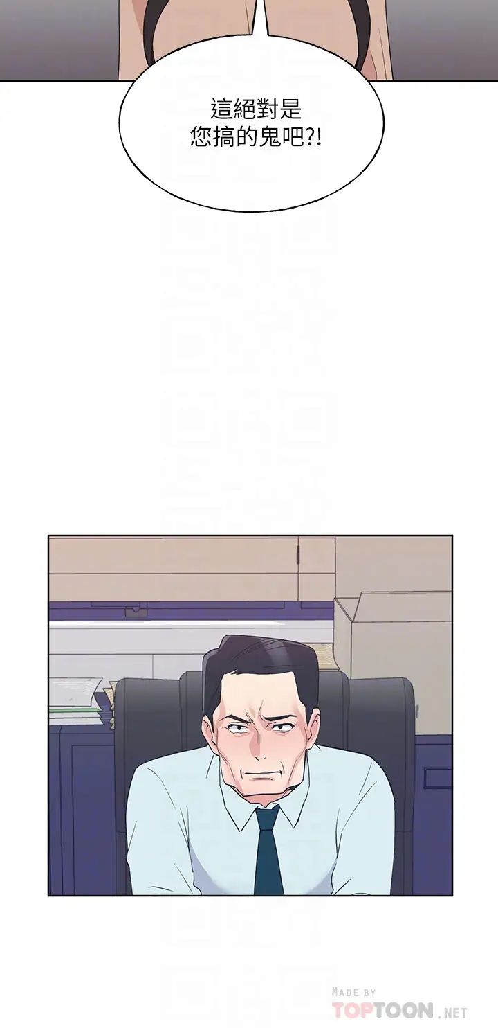 重考生第105話-切不斷的孽緣