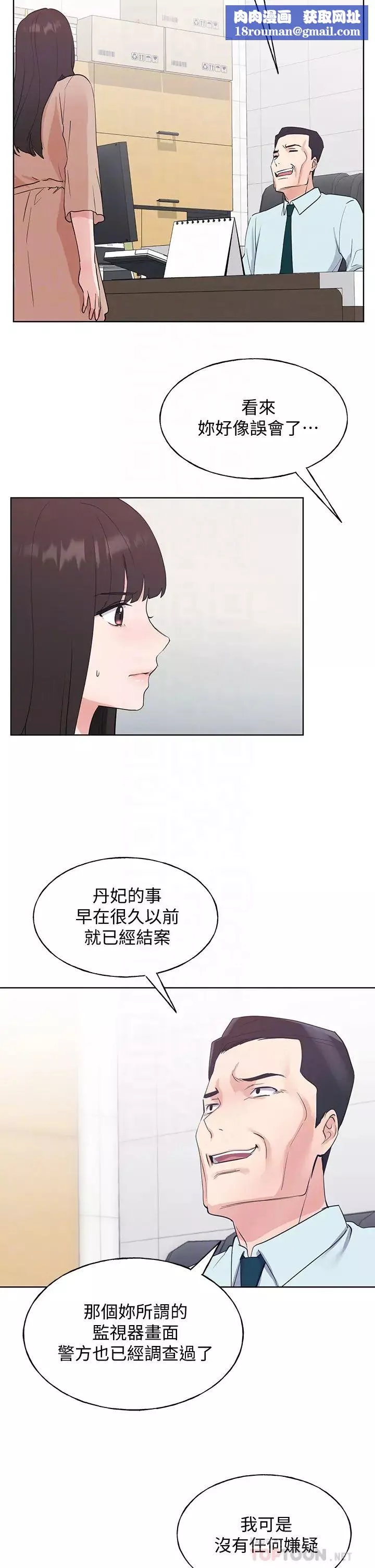 重考生第105話-切不斷的孽緣