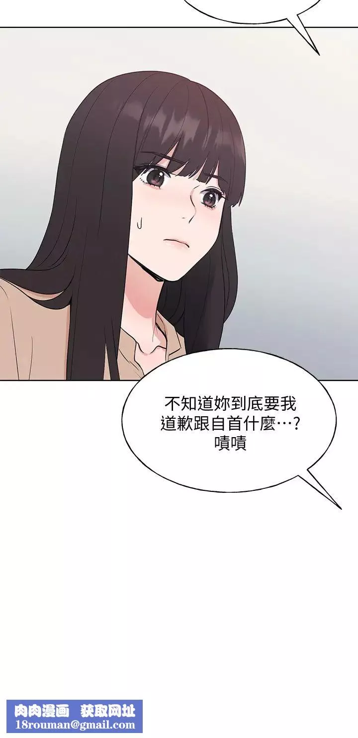 重考生-第105话-切不断的孽缘 - 图片 19